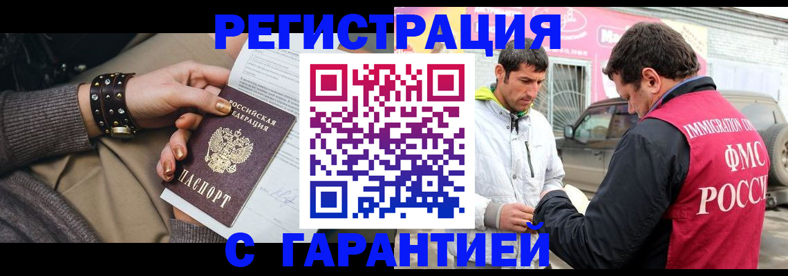 временная регистрация поиск в Боровске