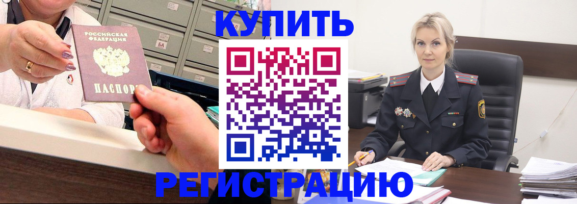 прописка поиск в Боровске