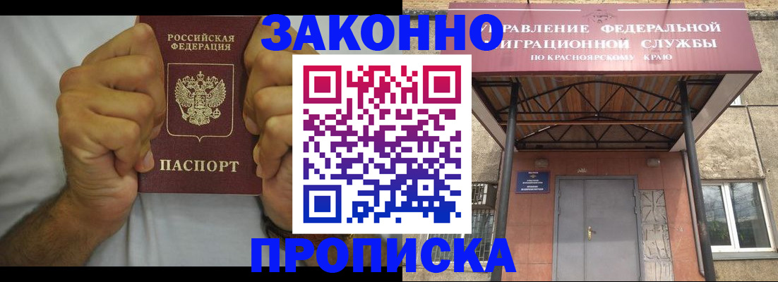 прописка в квартире в Боровске