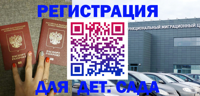 прописка для кредита в Боровске