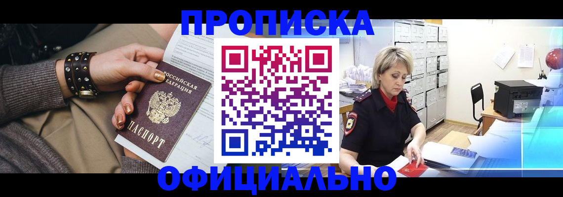временная регистрация адрес в Боровске