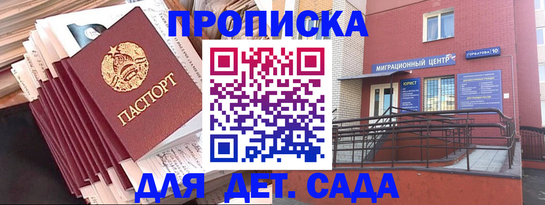 временная регистрация госуслуги в Боровске