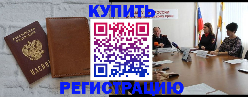 временная регистрация гарантия в Боровске