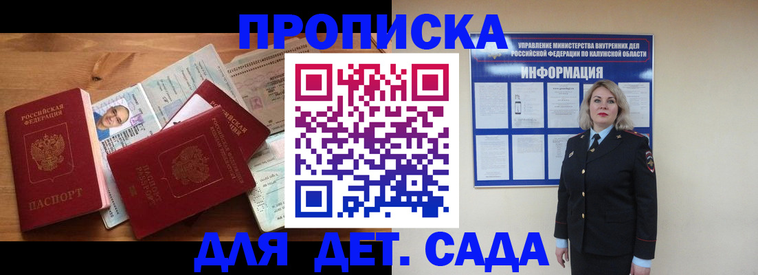 где прописаться в Боровске