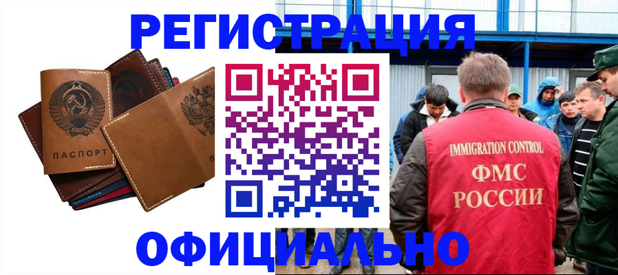 временная прописка в Боровске