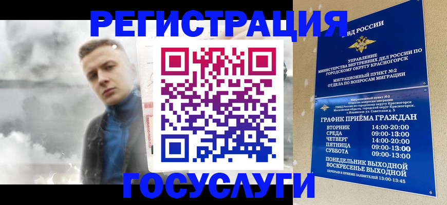 прописка штамп в Боровске