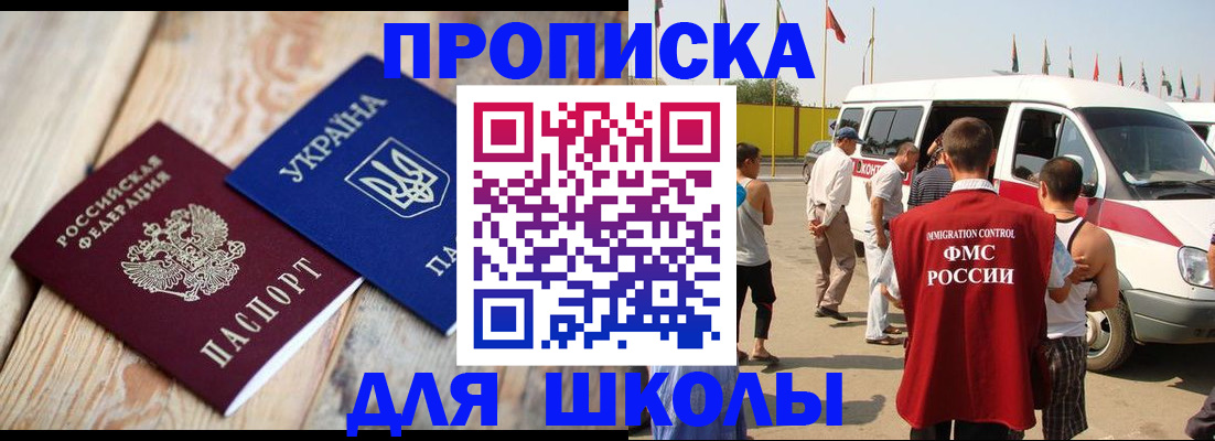 прописка регистрация в Боровске